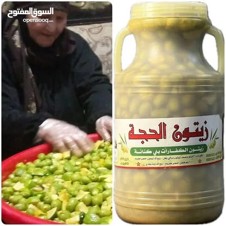 زيتون الحجه مكبوس فريش تازه والذوق قبل الشراء