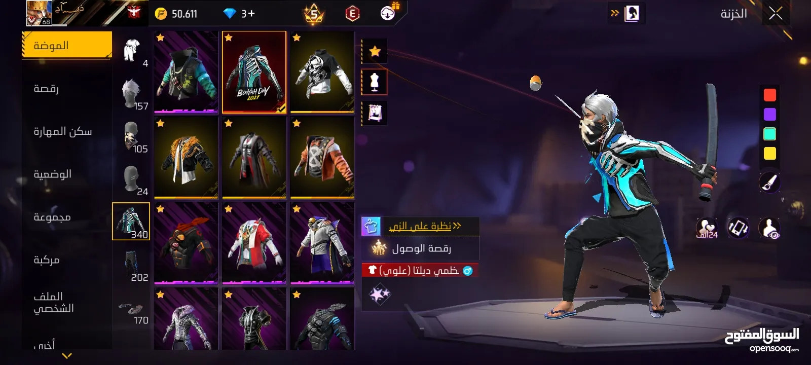 حساب فري فاير للبيع