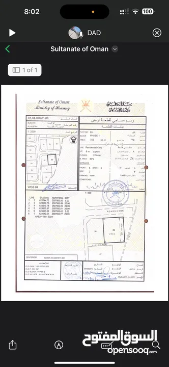 سكنية من المالك المسفاة الاولئ بوشر