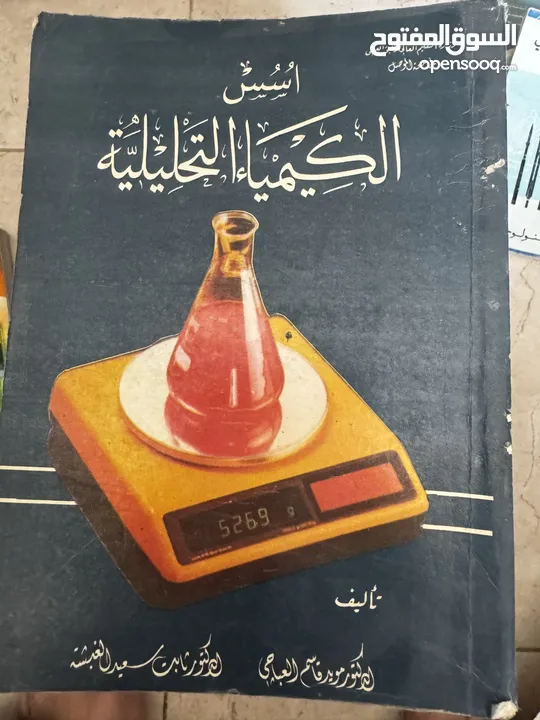 كتب علميه (جامعيه ) نادره وكتب متنوعه