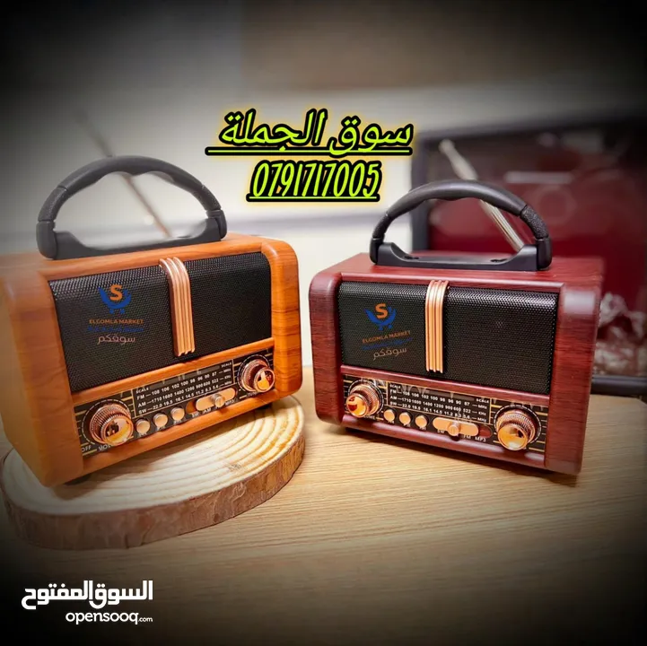 احلى هدية و احلى قطعة تعمل فيها ديكور رايق راديو انتيكا الكلاسيكي مصنوع من الخشب وليس البلاستيك