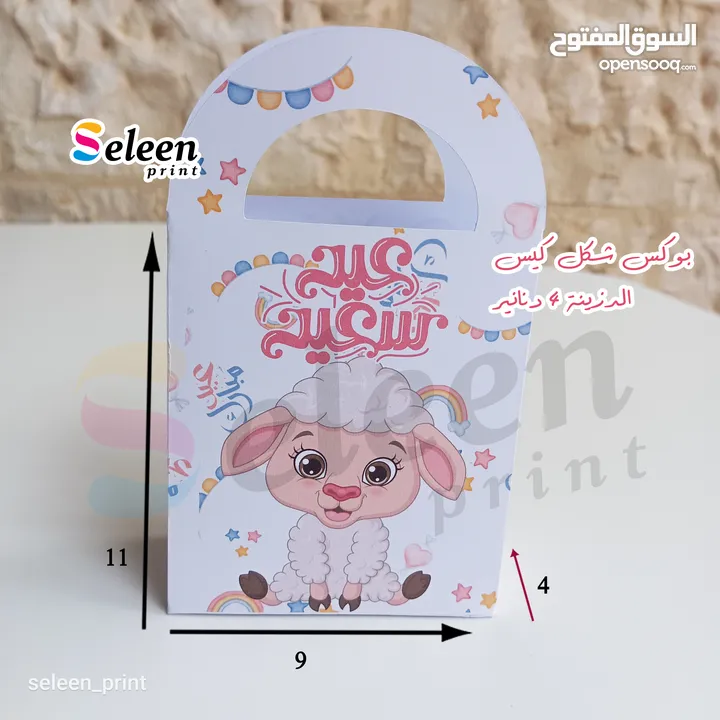 توزيعات عيد الاضحى المبارك للصغار والكبار بأجمل التصاميم وافضل الاسعار