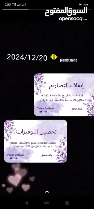 تحصيل التوفيرات والاتعاب  العمالية في الداخل المحتل خاص بعمال الخط الأخضر بالاضافة لايقاف التصاريح