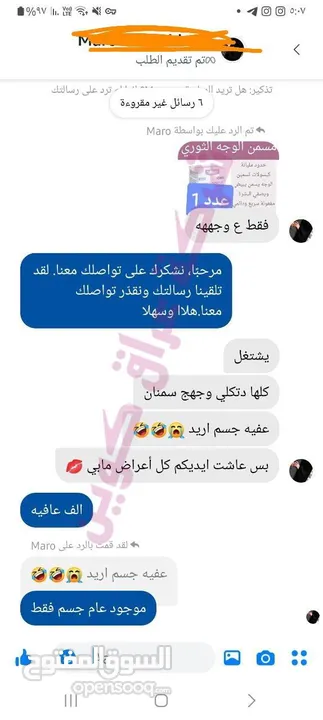 منتجات تجميل