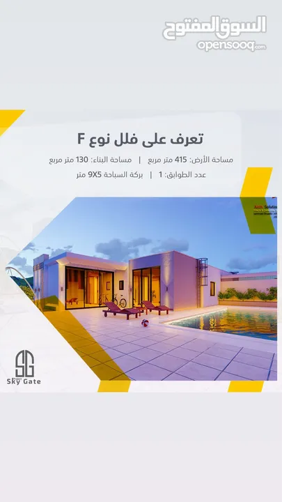 فلل للبيع بوابة اريحا sky gate towers المشروع التطويري الاضخم في فلسطين