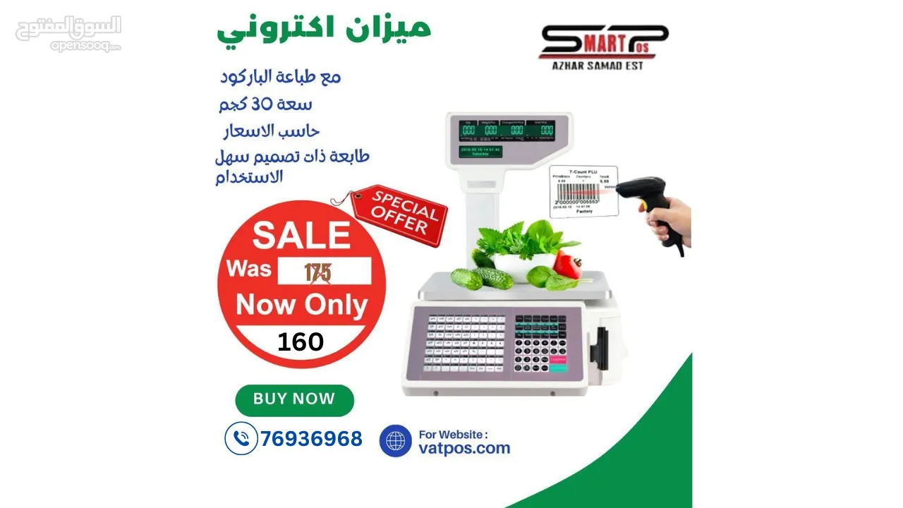 Electronic Weighing Scale