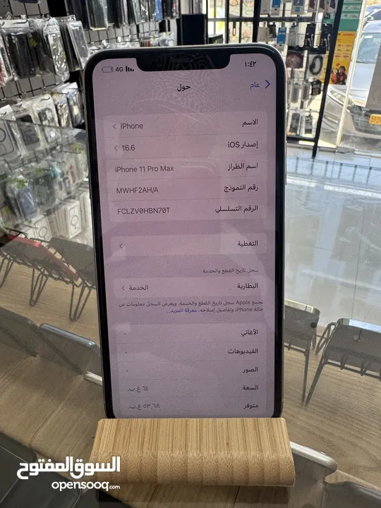 ايفون 11 برو ماكس نسخه الشرق الأوسط