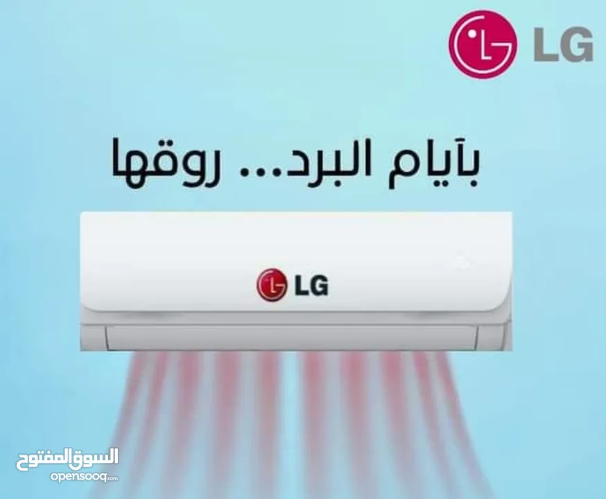 مكيف 1.5طن 2024 LG الموفرة للطاقة بأقل الأسعار تركيب خلال ساعه