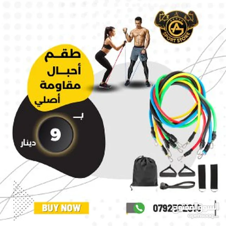 أكسسوارات ولوازم تمرين