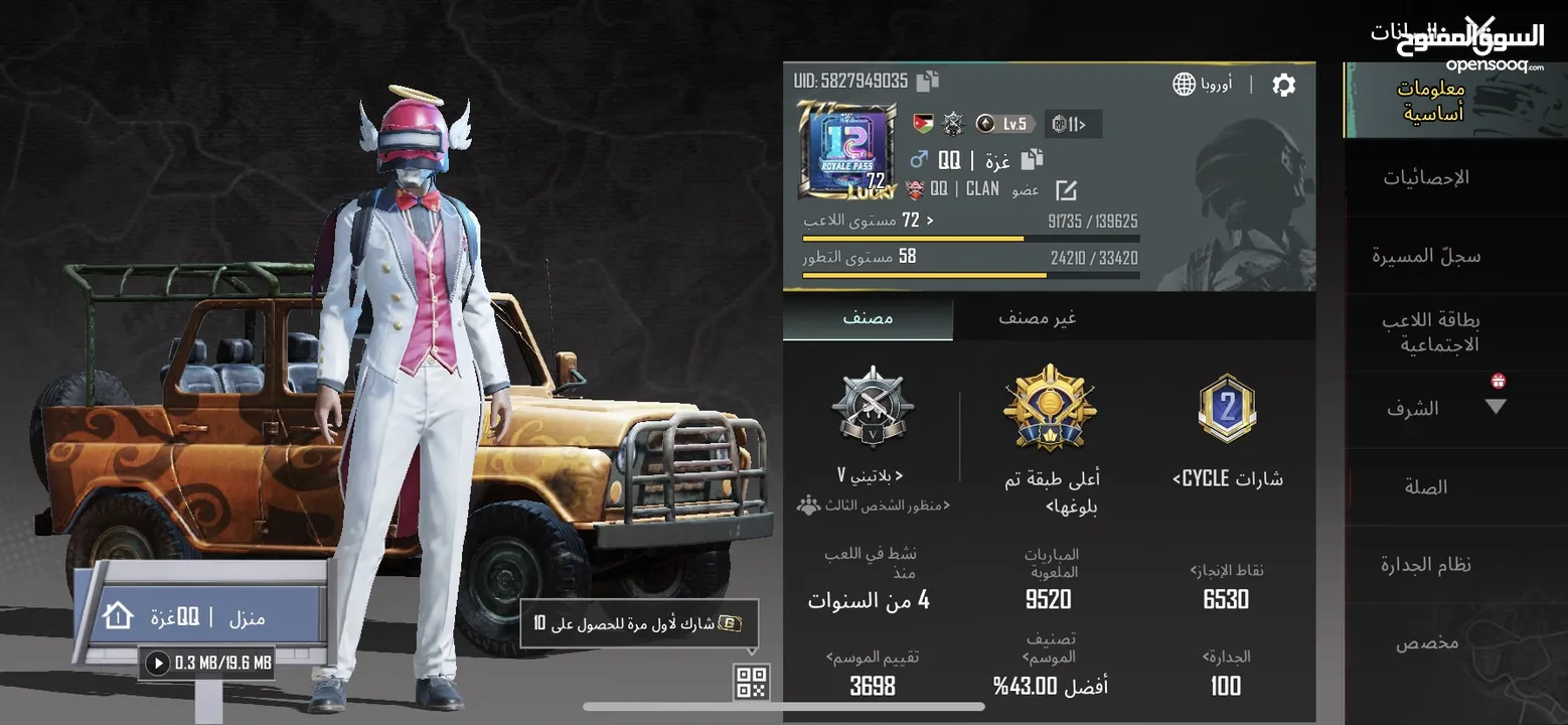 ‏حساب PUBG للبيع