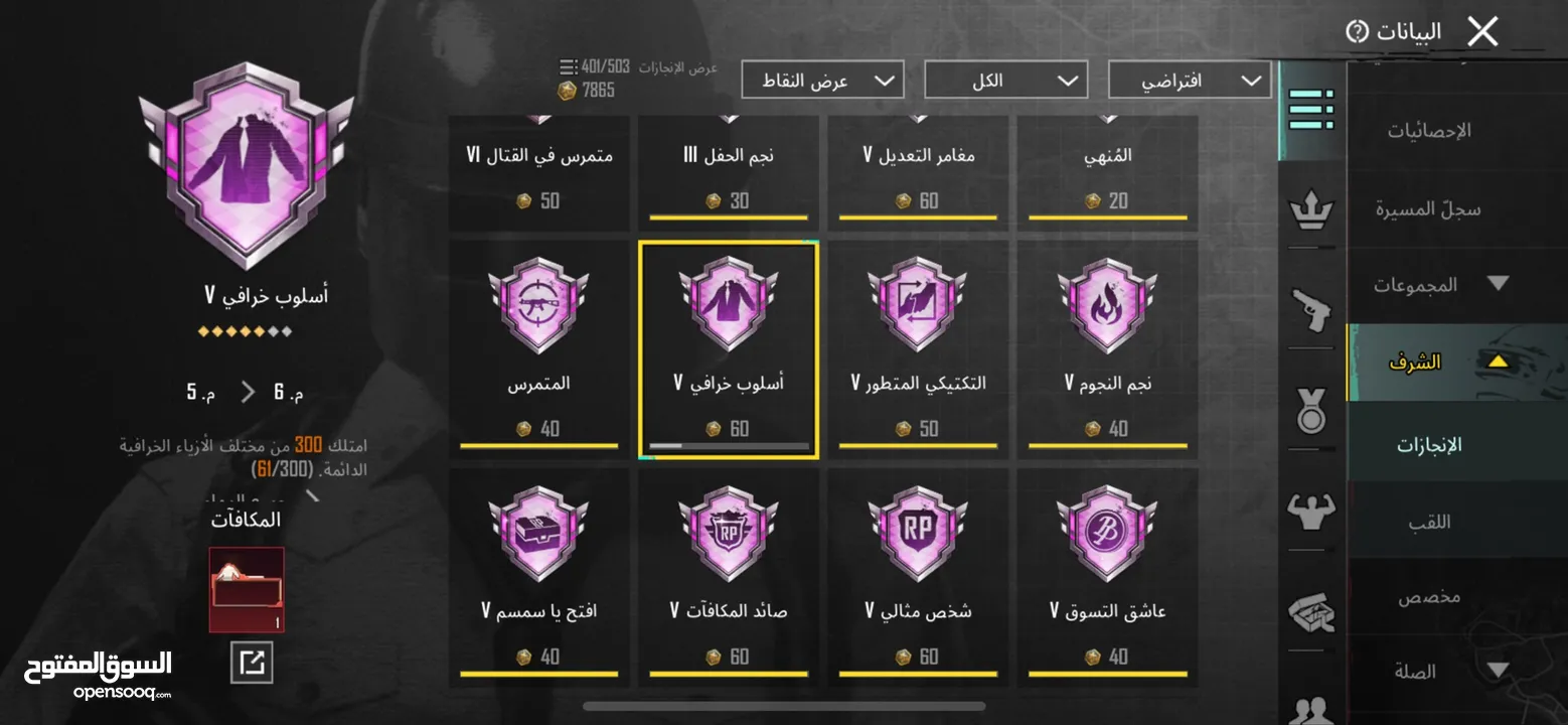حساب ببجي لفل78