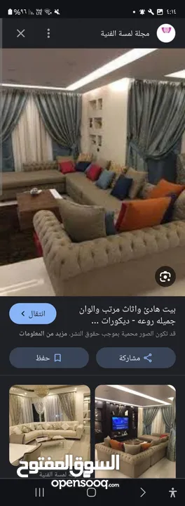 بيع بيت حي جامعة بغداد