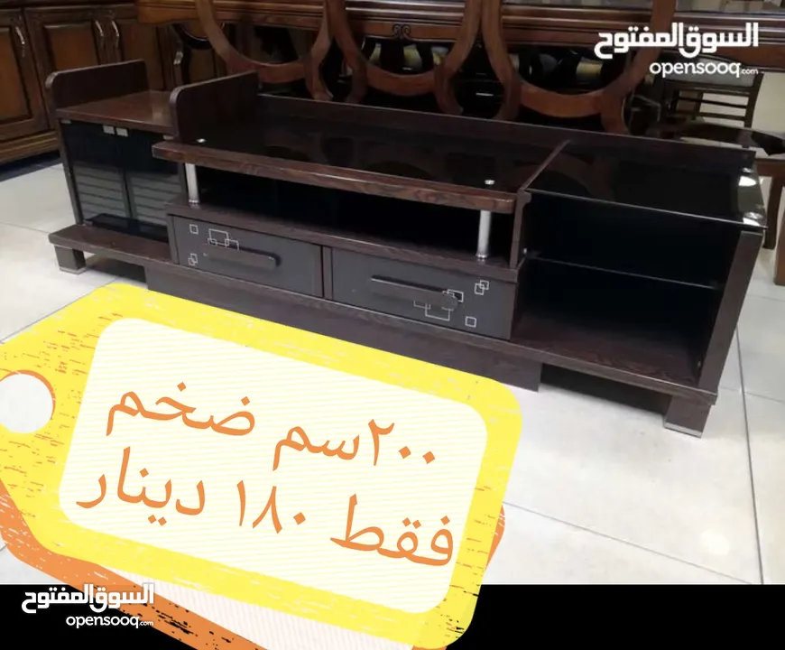 طاولة وسط و شاشة اطقم طربيزات