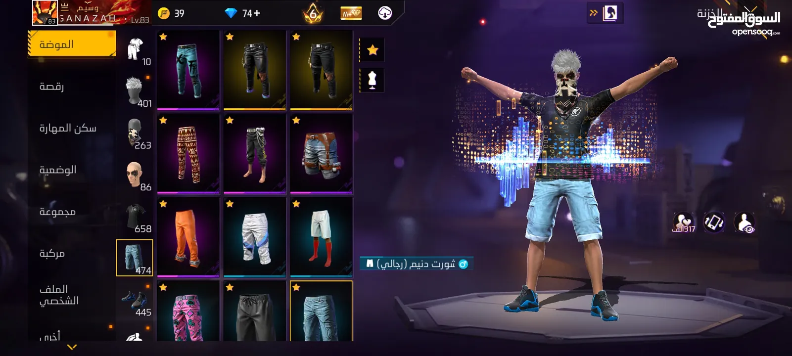 حساب فري فاير لفل 83