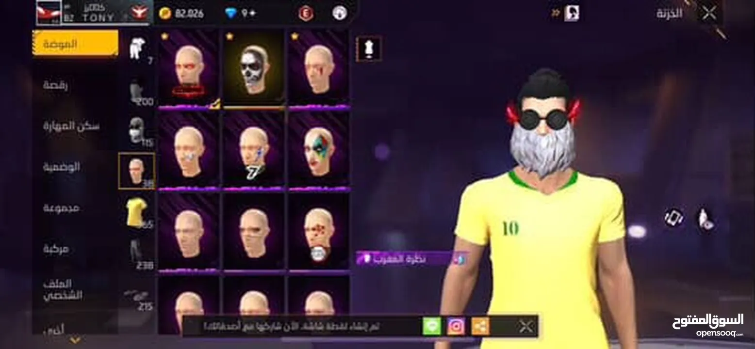 حساب فري فاير للبيع