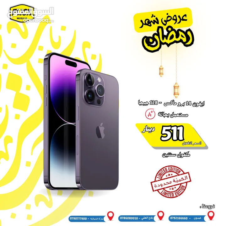 IPHONE 14 PRO MAX 128 GB USED // ايفون 14 برو ماكس 128 جيجا مستعمل كفاله فليك لمده سنتين