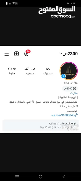 ارض المروج للبيع  قريبه من الشارع العام