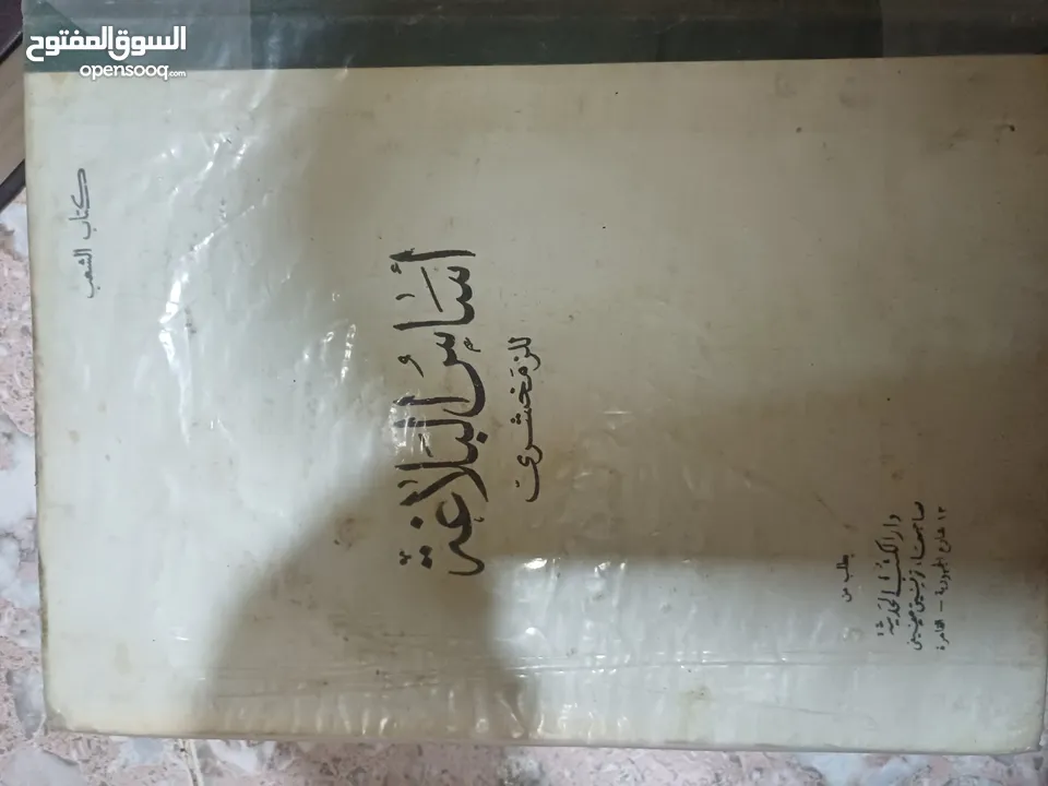 كتب طبعات قديمة ونادرة للبيع