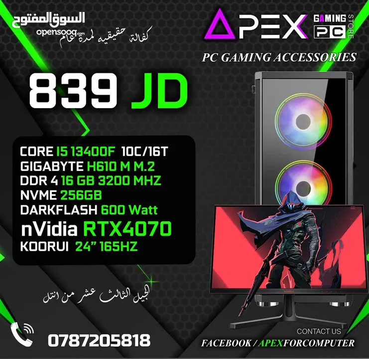 اقوى العروض على اجهزة الجيل الثالث عشر CORE I5-13400F-RAM 16GB-RTX 4070 مع شاشة 165HZ