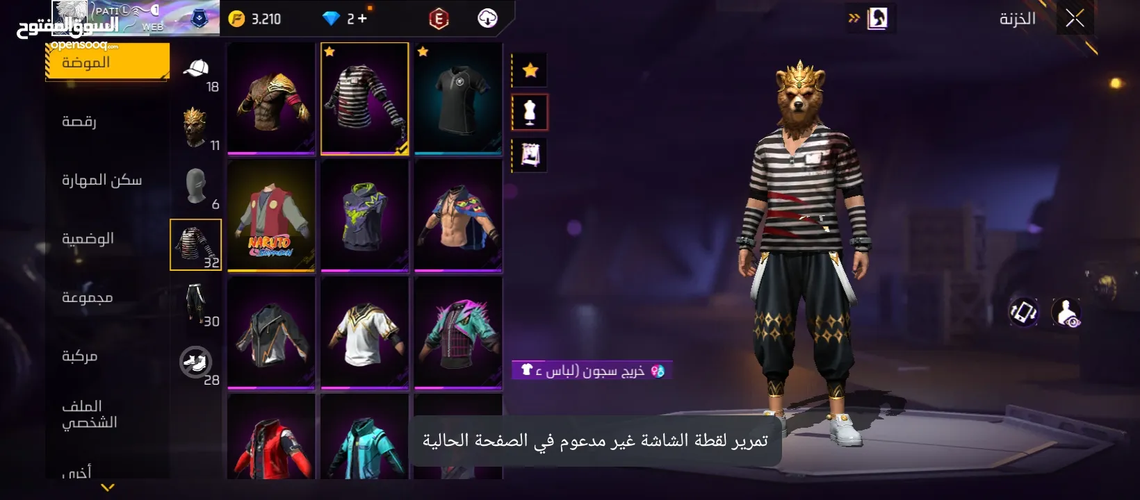 حساب فري فاير لتبديل ع 400 روب