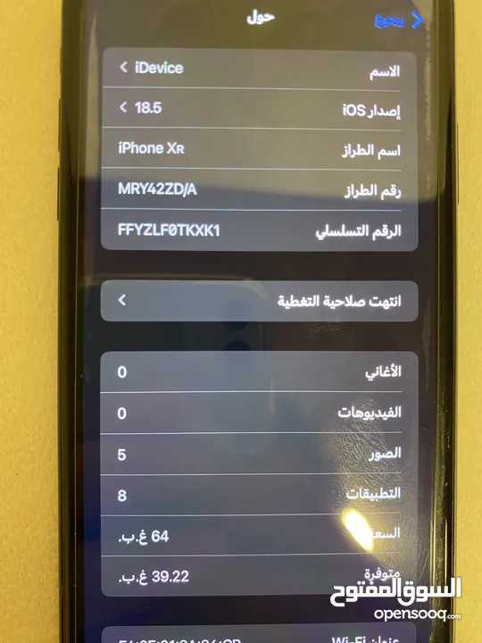 جهاز اكس آر وكاااله بطاريه 82 ضد المي افحص وين ما بدك