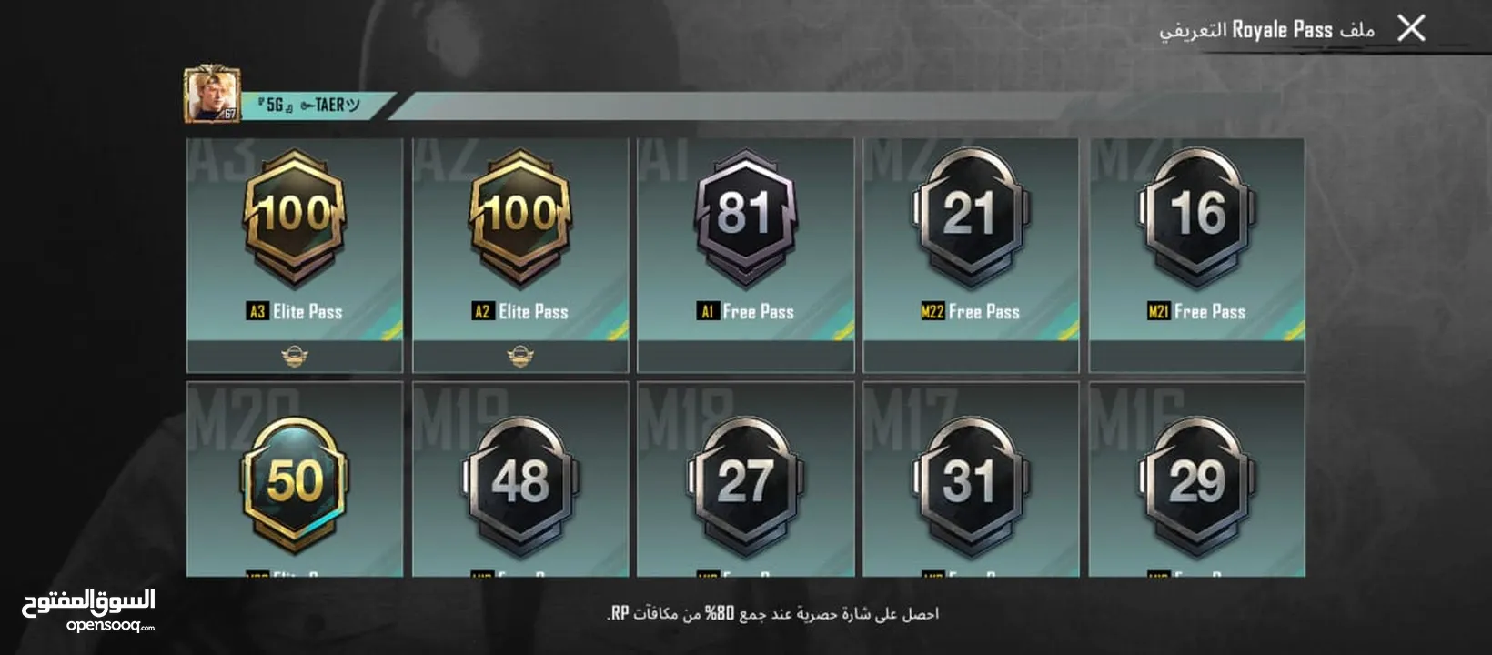 حساب ببجي للبيع موبايل