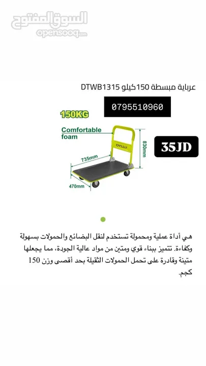 ماتور ماء / مضخات / ماكينه لحام / جلخ / راوتر
