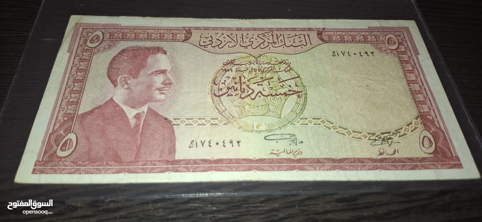 عملات أردني قديمه للبيع