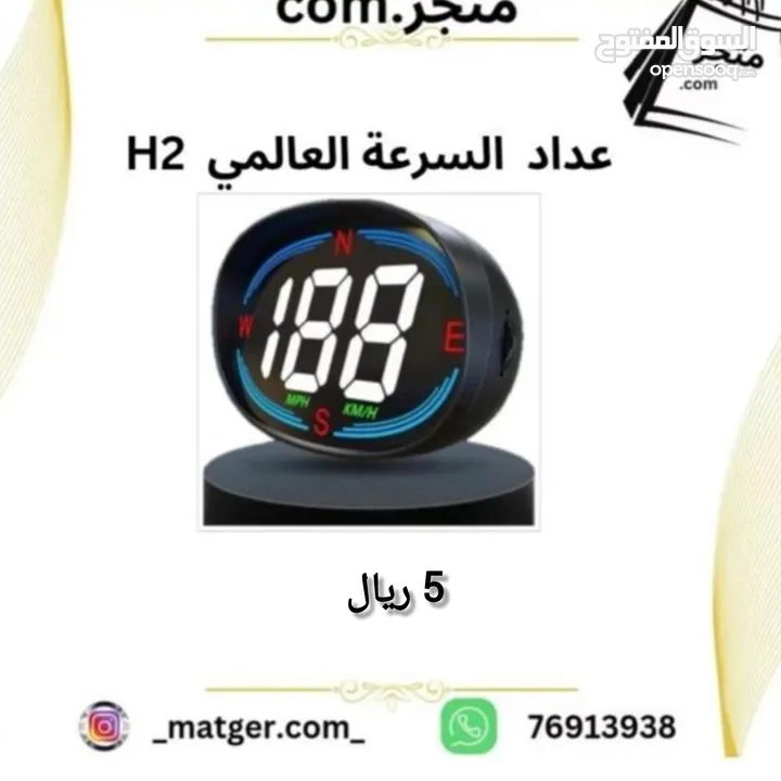 عداد رقمي إلكتروني للسيارات