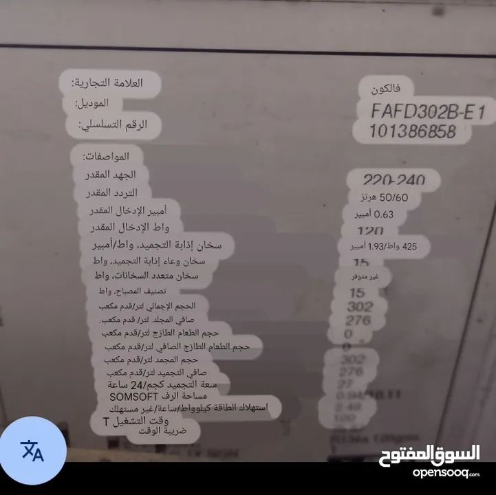 فريزر رفوف