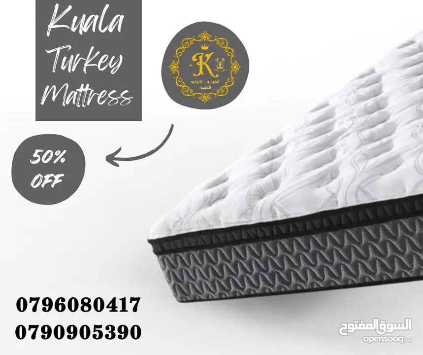 الفرشه التركيه الطبيه