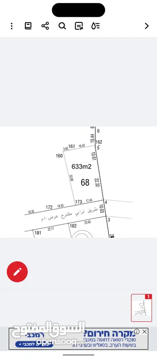 اراضي للبيع في دورا