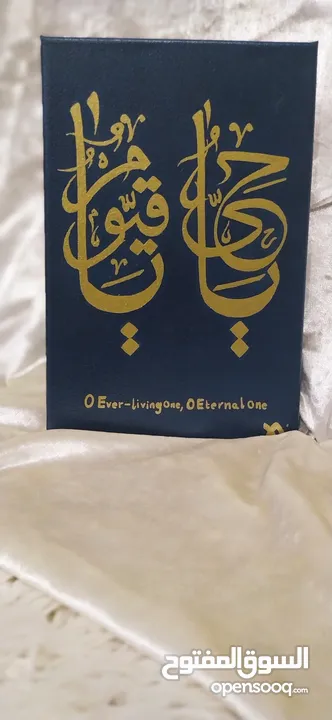 لوحات مميزة بالخط العربي