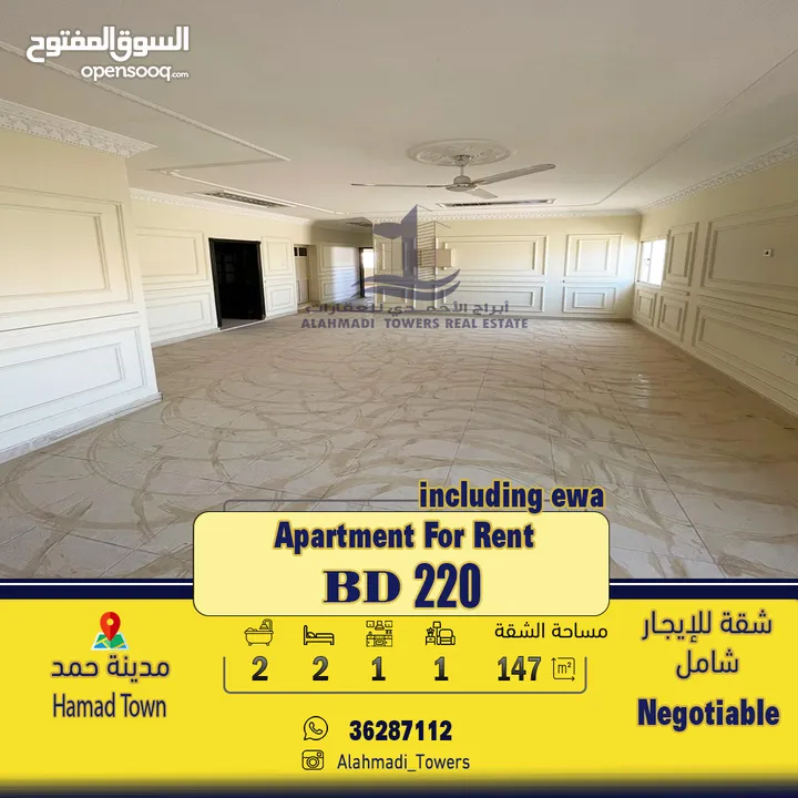 Apartment for rent including in Hamad Town  شقة للإيجار شامل الكهرباء في مدينه حمد