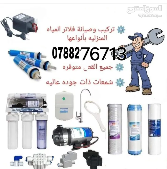فلاتر مياه تايواني اصلي 7 مراحل
