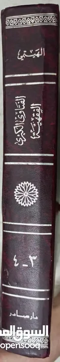 كتاب قديم طبعة 1938