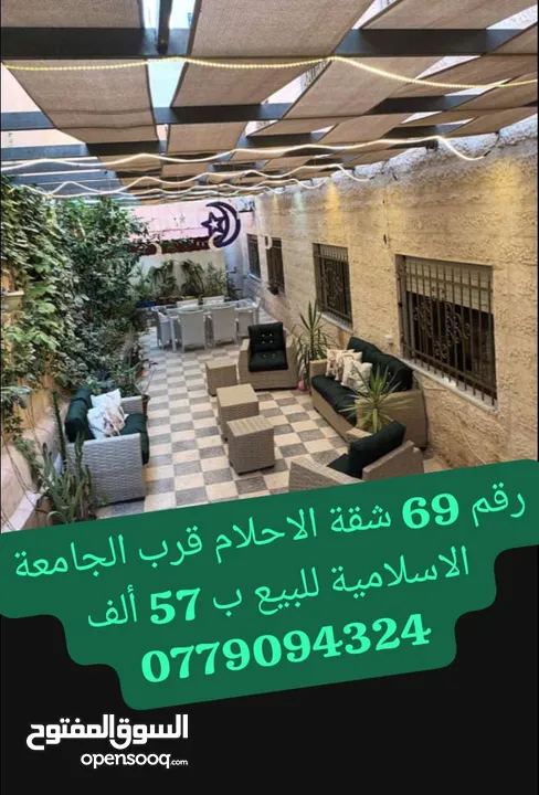 رقم 69 شقة الاحلام 230م بطبربور-جامعة اسلامية مع حديقة  للبيع 52 ألف مميزة وموقع مخدوم - طبربور