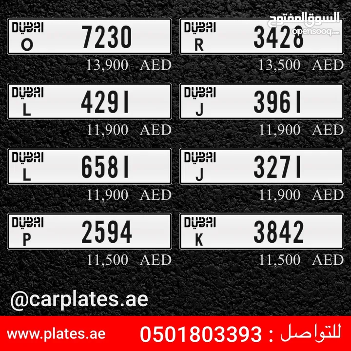 DUBAI CAR PLATES