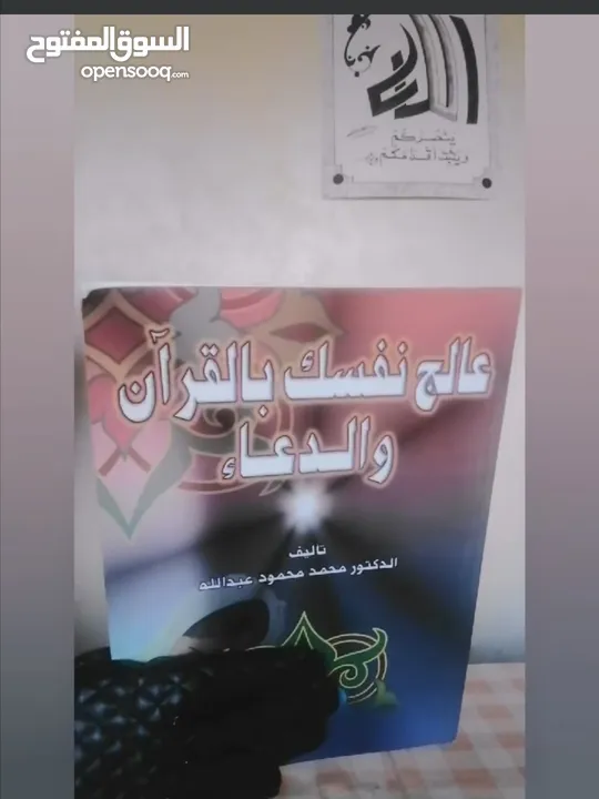 كتب قديمة للبيع، كلهم بدينارين مواضيع مختلفه