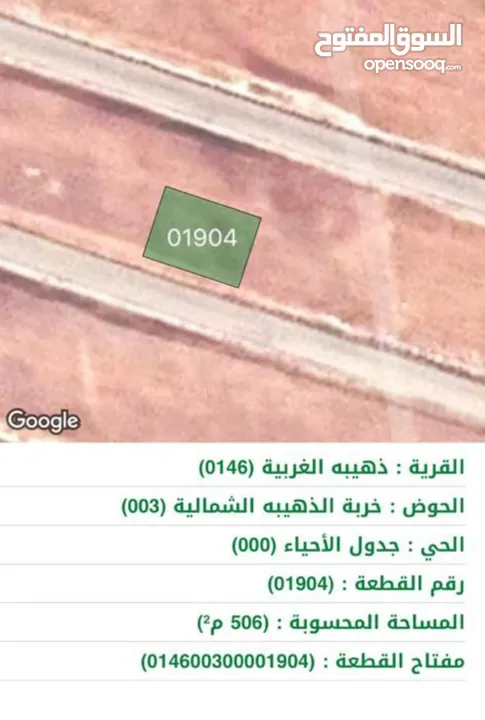 قطعة ارضمميزة منطقة ذهيبة الغربية ، مشروع نقابة المهندسين الاردنيين