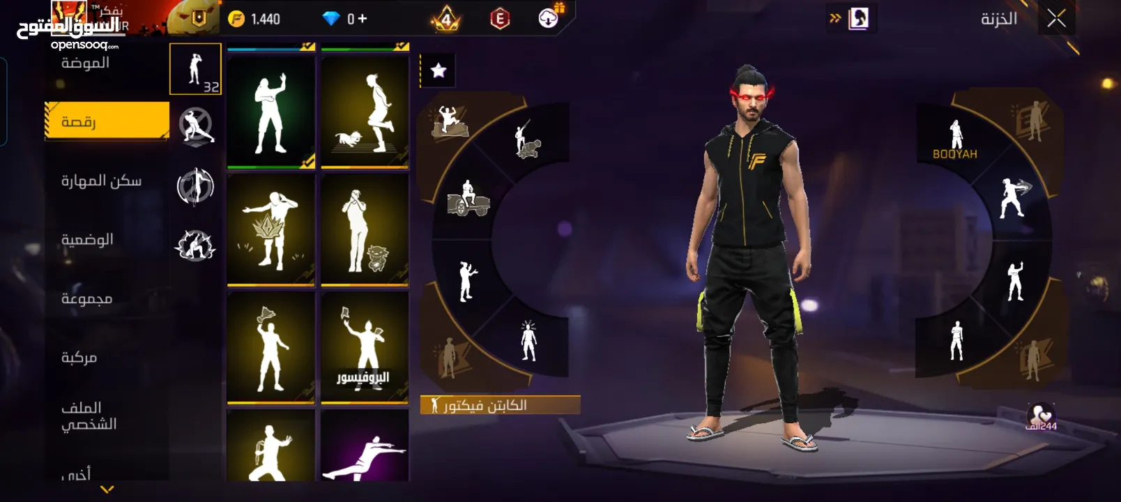 حساب فري فاير