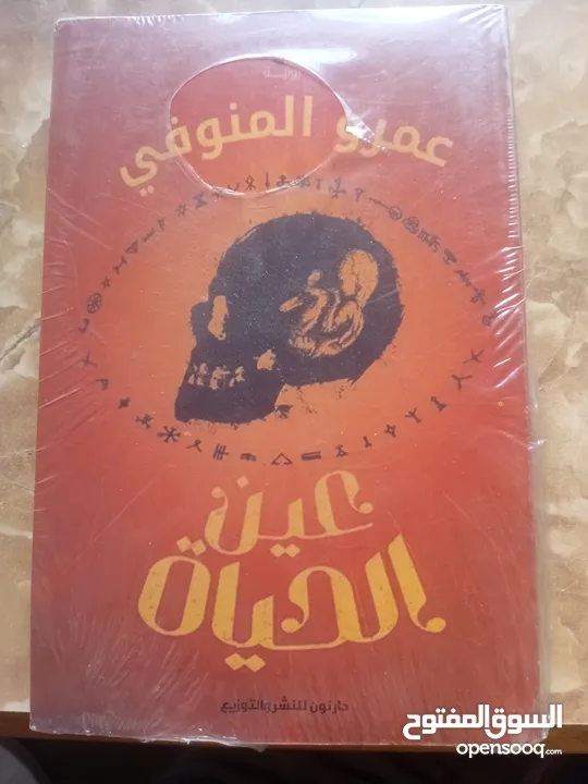 كتب جديدة (trend )للبيع بسعر الجملة للتجار ومن يرغب بالقراءة