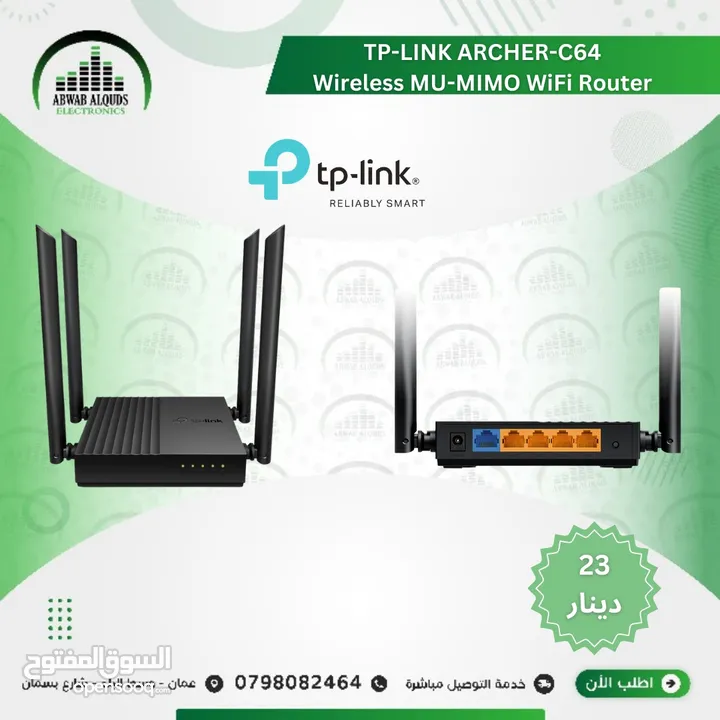 AC1200 Wireless MU-MIMO WiFi Router راوتر فايبر C64