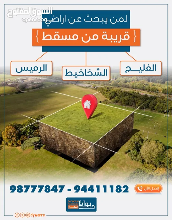 اخررر اربع قطع قريب من الجامعه العربيه المفتوحة من سعيد الحظ اللي بيتملكهم؟؟