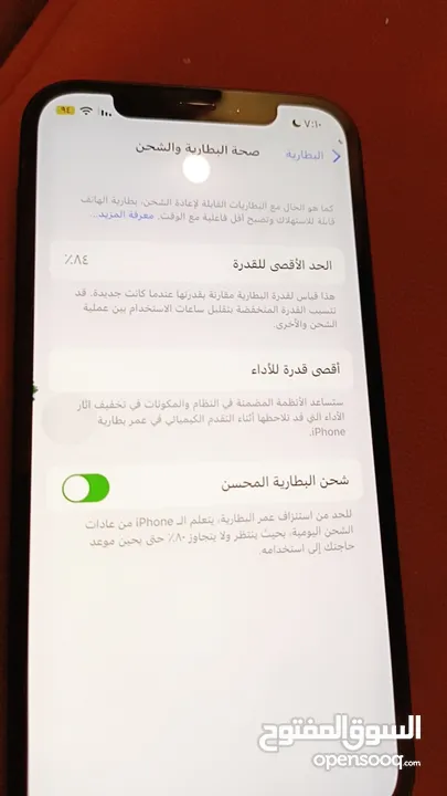 ايفون 12 .