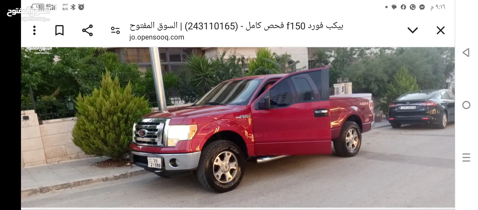 بكم فورد f150 موديل 2009