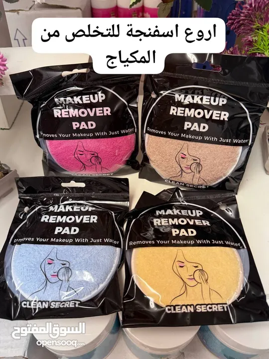 كريمات للبشره والجسم