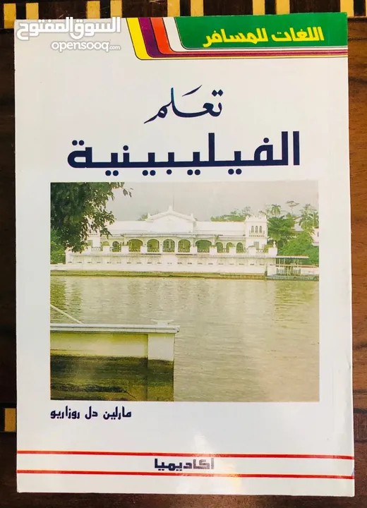 كتب مختلفه عربي وانجليزي قصص