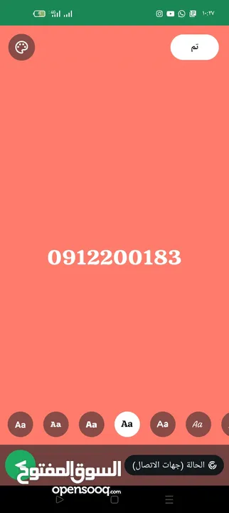 للبيع قطعه ارض في مخطط التنعيم السكني جنوب الخرطوم