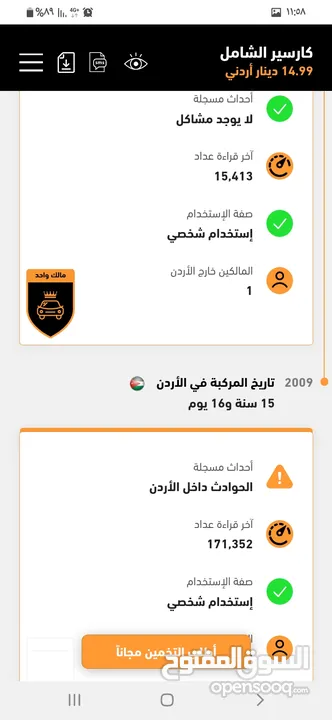 جيمس يوكن هايبرد موديل 2008بحالة الوكاله بسعر مناسب